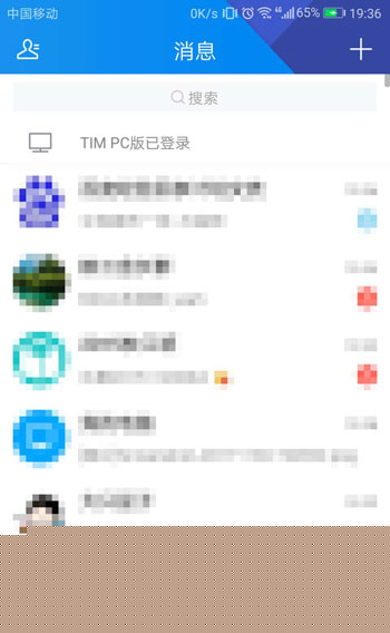TIM如何设置字体大小？TIM字体大小设置方法分享