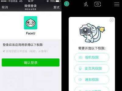 faceu注册失败怎么解决？注册失败解决方法分享