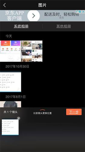 小影相册MV怎样制作?制作MV教程说明