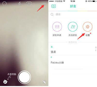 faceu账号可以注销吗?faceu账号注销方法介绍