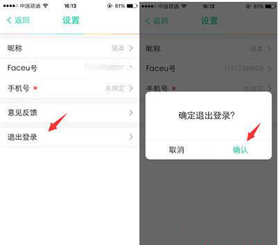 faceu账号可以注销吗?faceu账号注销方法介绍
