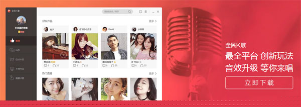 全民K歌如何删除发布的歌曲？删除作品教程分享