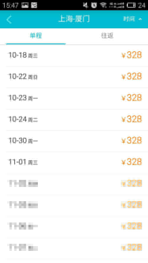 去哪儿怎样设置机票降价?设置机票降价提醒方法介绍