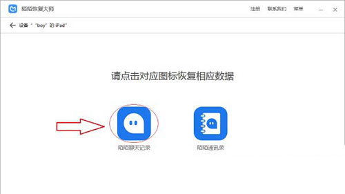陌陌聊天纪录有什么办法找回?聊天纪录恢复方法介绍