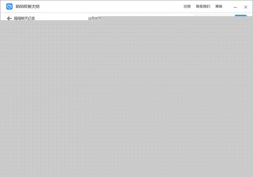 陌陌聊天纪录有什么办法找回?聊天纪录恢复方法介绍