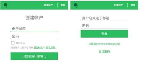 有道云笔记和印象笔记哪一个好用?有道云笔记和印象笔记对比分析