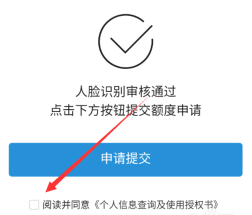 今日头条放心借如何申请？放心借申请步骤分享
