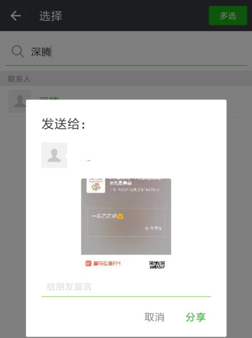 喜马拉雅fm怎么分享？喜马拉雅fm分享方法介绍