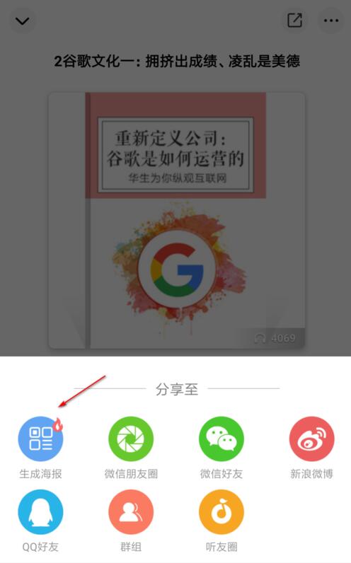 喜马拉雅fm怎么分享？喜马拉雅fm分享方法介绍