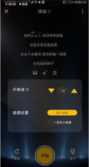 唱鸭app怎么使用?唱鸭app弹唱使用方法介绍