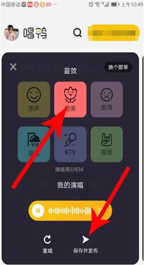唱鸭app怎么使用?唱鸭app弹唱使用方法介绍