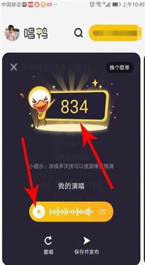 唱鸭app怎么使用?唱鸭app弹唱使用方法介绍