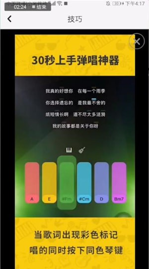 唱鸭app怎么使用?唱鸭app弹唱使用方法介绍