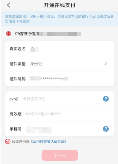 云闪付如何绑定信用卡?云闪付绑定信用卡操作攻略