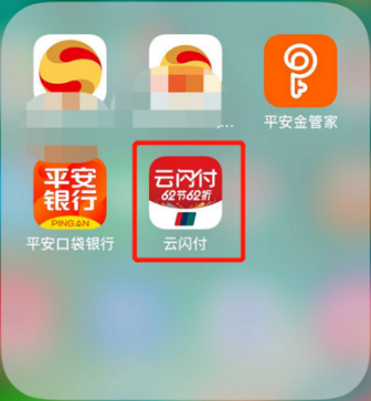 云闪付如何绑定信用卡?云闪付绑定信用卡操作攻略