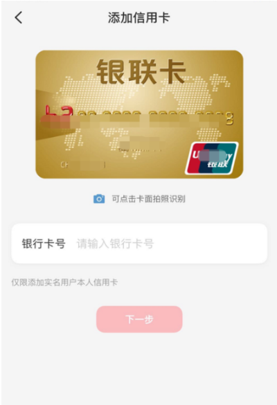 云闪付如何绑定信用卡?云闪付绑定信用卡操作攻略