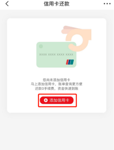 云闪付如何绑定信用卡?云闪付绑定信用卡操作攻略