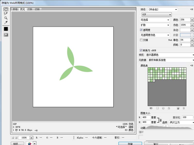 ps如何绘制三叶草？_ps绘制三叶草操作步骤一览