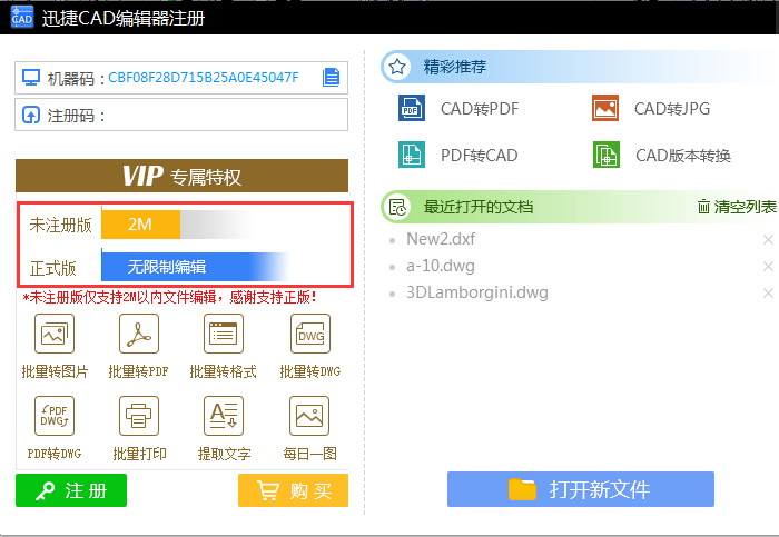 如何把CAD里多个图形合并成块？ 迅捷CAD多个图形合并成块方法分享