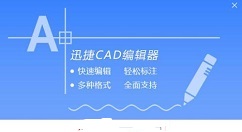 如何把CAD里多个图形合并成块？ 迅捷CAD多个图形合并成块方法分享