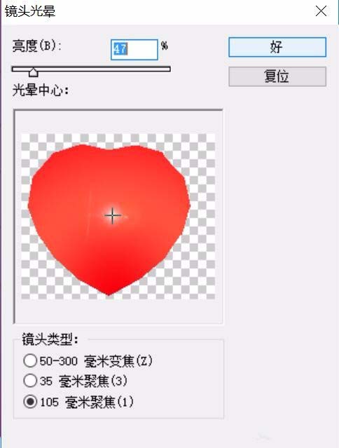 如何用PS绘制一把红色心形伞？_  PS绘制红色心形伞详细操作一览