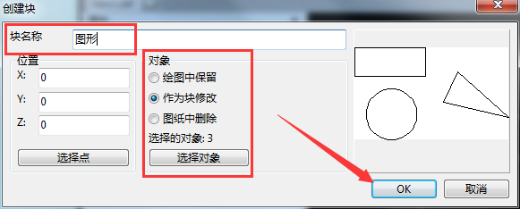 如何把CAD里多个图形合并成块？ 迅捷CAD多个图形合并成块方法分享