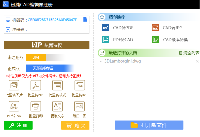 如何在CAD中绘制三维多段线？迅捷CAD编辑器绘制三维多段线方法一览
