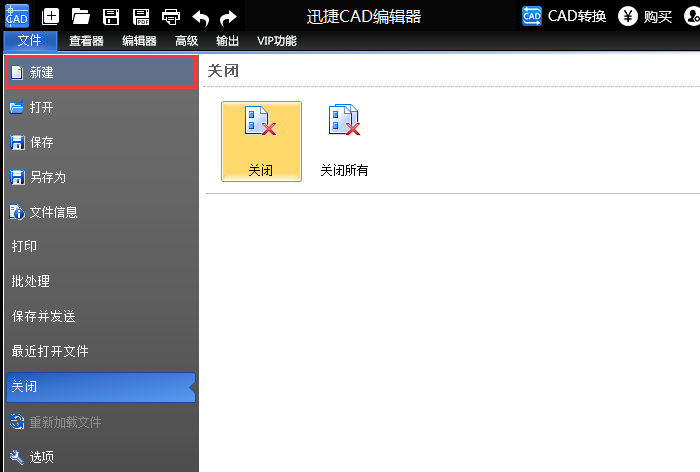 如何在CAD中绘制三维多段线？迅捷CAD编辑器绘制三维多段线方法一览