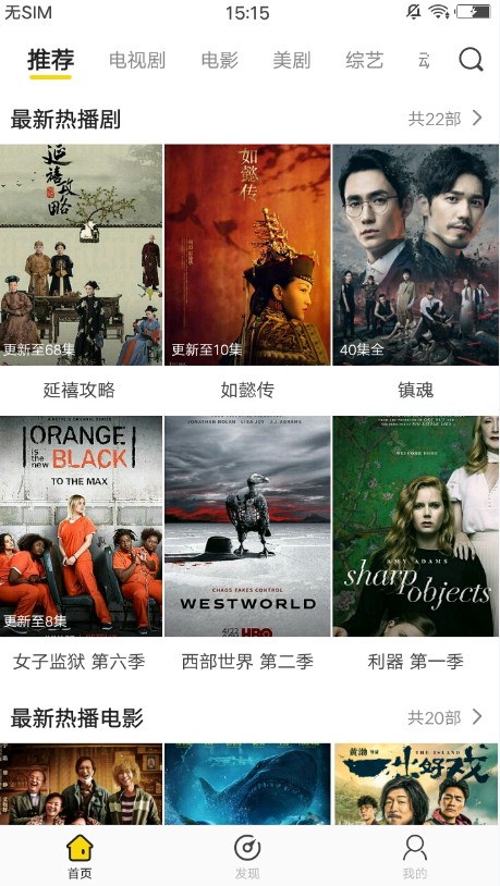 影迷大院不能使用怎么办？打不开了解决办法