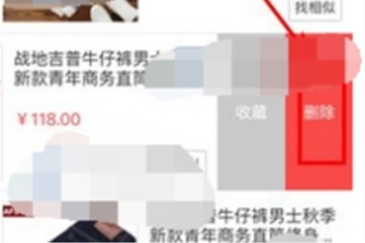 苏宁易购足迹怎么删除 苏宁易购删除足迹教程