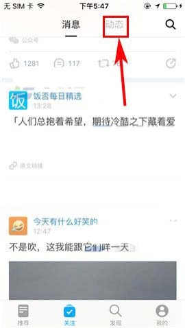即刻个人动态怎么发布 即刻发布个人动态的步骤图解