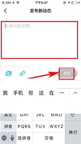 即刻个人动态怎么发布 即刻发布个人动态的步骤图解