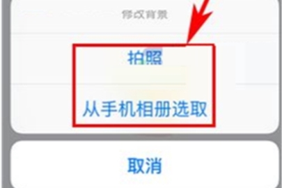 即刻主页背景怎么修改 即刻修改主页背景图教程