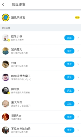 即刻添加好友怎么操作 即刻添加好友流程图文说明