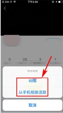 即刻主页背景怎么修改 即刻修改主页背景图教程