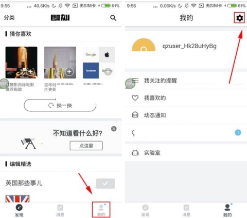 即刻怎么开省流量模式 即刻开启省流量模式流程一览