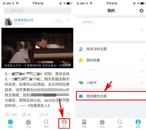 即刻创建主题怎么匿名 即刻设置匿名创建主题流程一览