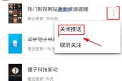 即刻消息推送怎么关闭 即刻关闭消息推送操作流程