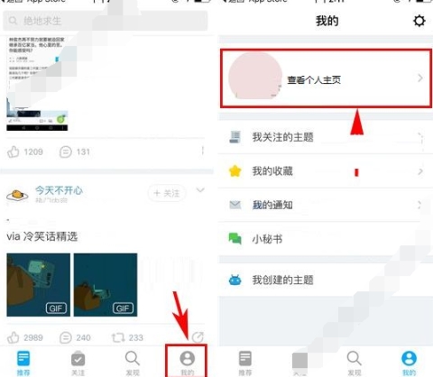 即刻动态怎么删除 即刻删除动态流程