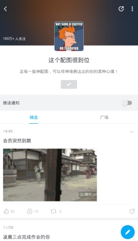 即刻如何收藏动态 即刻收藏动态图文详解