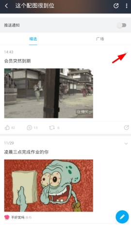 即刻如何收藏动态 即刻收藏动态图文详解