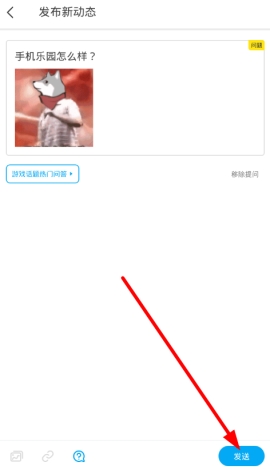 即刻怎么使用动态提问 即刻动态提问图文说明