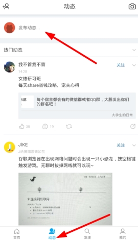 即刻怎么使用动态提问 即刻动态提问图文说明