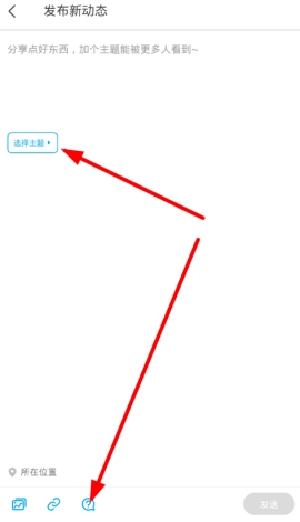 即刻怎么使用动态提问 即刻动态提问图文说明