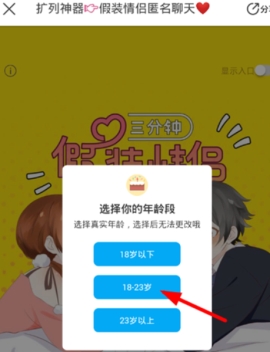 怎么通过即刻匹配情侣 即刻匹配情侣图文详解