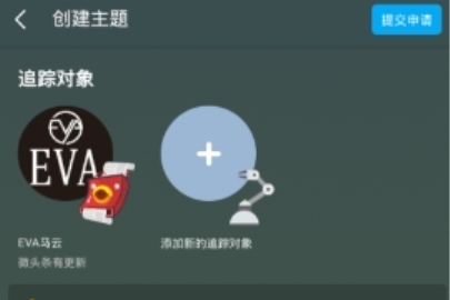 即刻应该如何开启专栏主题？即刻开启专栏主题图文教学