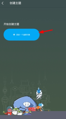 即刻应该如何开启专栏主题？即刻开启专栏主题图文教学