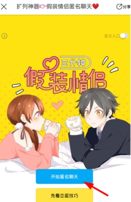 怎么通过即刻匹配情侣 即刻匹配情侣图文详解