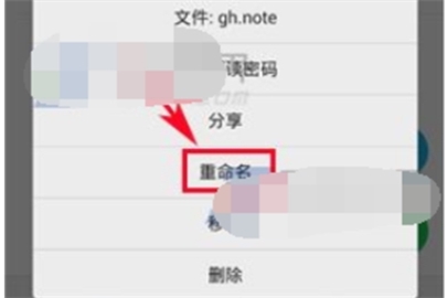 有道云笔记怎么重新命名 有道云笔记重命名笔记教程