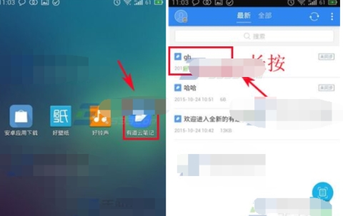 有道云笔记怎么重新命名 有道云笔记重命名笔记教程